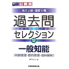 �����������n���㋉�E����2��ߋ���Z���N�V�����q12�r��ʒm�\(���f�����E���I�����E��������) (���������� �n���㋉�E����2��)