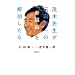 �Ζؐ搶���Γc����́u�K���]�v����U������