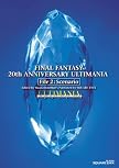 ファイナルファンタジー 20thアニバーサリー アルティマニア File2:シナリオ編 (SE-MOOK)