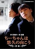 ���[�����͗I�v�̌�����~����~ [DVD]