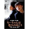 ���[�����͗I�v�̌�����~����~ [DVD]