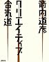 �N���G�C�e�B�u���C��