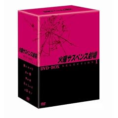 �Ηj�T�X�y���X���� �Z���N�V����1 DVD-BOX
