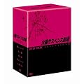 �Ηj�T�X�y���X���� �Z���N�V����1 DVD-BOX