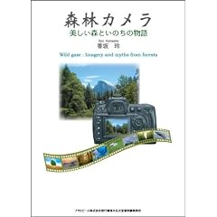 �X�уJ�����\�������X�Ƃ��̂��̕��� (ASAHI ECO BOOKS)