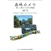 �X�уJ�����\�������X�Ƃ��̂��̕��� (ASAHI ECO BOOKS)
