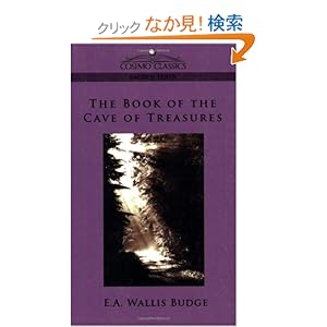 【クリックでお店のこの商品のページへ】The Book of the Cave of Treasures (Cosimo Classics Sacred Texts): Ephraem: 洋書