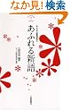 �݂�Ȃō��ꎫ�T2 ���ӂ��V��