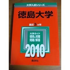 ������w [2010�N�� ��w�����V���[�Y] (��w�����V��-�Y�@�P�P�Q)