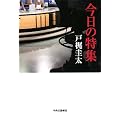 �����̓��W