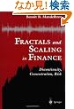 Fractals and Scaling in Finance: Discontinuity, Concentration, Risk : Selecta