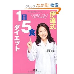 �������P�[�L���H�ׂđ��v! �ɒB��1��5�H�_�C�G�b�g (��SUGOI���� )