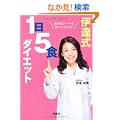 �������P�[�L���H�ׂđ��v! �ɒB��1��5�H�_�C�G�b�g (��SUGOI���� )