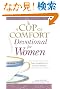 Cup of Comfort Devotional for Women