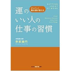 �^�̂����l�̎d���̏K�� �i���o�[1�����t�������� (�m�b�̐X����)