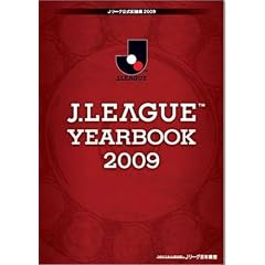 J.LEAGUE YEARBOOK 2009