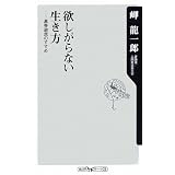 �~������Ȃ������� -�����V���̂�����- (�p��one�e�[�}21 B 121)�� ����Y�ɂ��