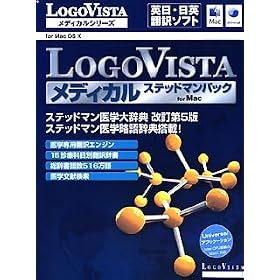 LogoVista ���f�B�J�� �X�e�b�h�}���p�b�N for Mac