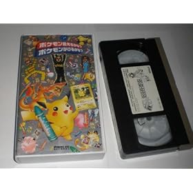 �|�P���������邩��?/�|�P���������邩��? [VHS]