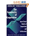 The Complexity of Cooperation: Agent-Based Models of Competition and Collaboration (Princeton Studies in Complexity)