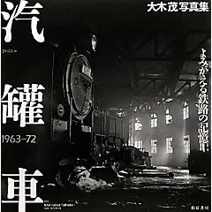 �D㣎ԁ\��݂�����S�H�̋L��1963�]72 ��ؖΎʐ^�W