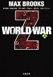 WORLD WAR Z �� (���t����)