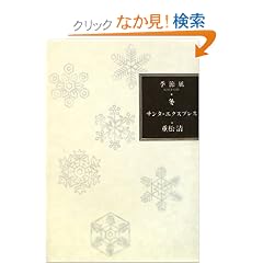 �T���^�E�G�N�X�v���X�\�G�ߕ� �~