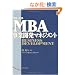�O���[�r�XMBA���ƊJ���}�l�W�����g