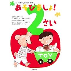 �����т܂���!2���� (�S���͂����ޒm�炦�ق�)