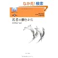 ��҂̓������� (�p���E�����Ƃ�������)