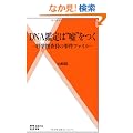 DNA�Ӓ�́g�R�h����-�Ȋw�{�����̎����t�@�C��- (��w�̗F�V��)