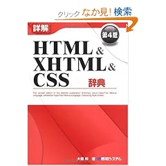�ډ�HTML&XHTML&CSS���T