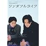 �����_�t�����C�t [DVD]