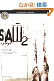 �\�E2�\�\SAW2 (�p��z���[����)