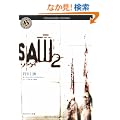 �\�E2�\�\SAW2 (�p��z���[����)
