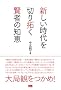 �V���������؂�񂭌��҂̒m�b