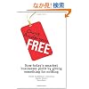 Free: How Today's Smartest Businesses Profit by Giving Something for Nothing