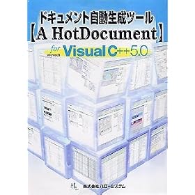 A HotDocument for Microsoft Visual C++ 5.0