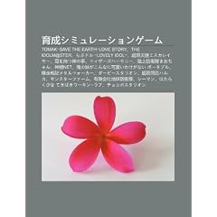 Y Ch Ngshimyur Shong Mu: Tomak Save the Earth Love Story, the Idolm@ster, Rabudoru Lovely Idol , Ch O Ng Ti N Sh Esukareiy