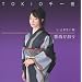 TOKIO����