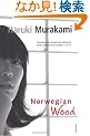 Norwegian Wood
