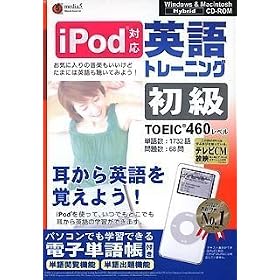 media5 i Pod �p��g���[�j���O ����<TOEIC TEST460���x��>