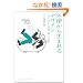 �s�ւ��琶�܂��f�U�C��: �H�w�Ɋ������펯�𒴂������z (DOJIN�I��)