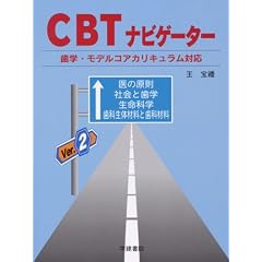 CBT�i�r�Q�[�^ Ver.2