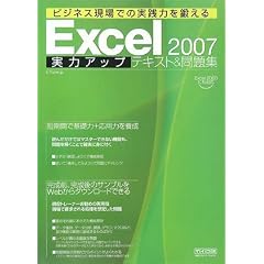 Excel 2007 ���̓A�b�v�e�L�X�g&���W