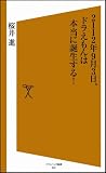 2112�N9��3���A�h��������͖{���ɒa������! (�\�t�g�o���N�V�� 49)