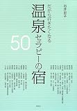 ������s�������Ȃ鉷��Z���s�[�̏h50