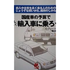 ���Y�Ԃ̗\�Z�ł��������A���Ԃɏ�낤�\�A�����ÎԂ𒷂����l�̂��߂̂��傤���Ȕ��������A�ێ��̂�����
