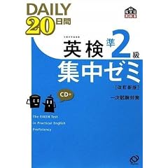 �p����2��DAILY20���ԏW���[�~CD�t(�����V��) (�����Љp����)