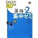 �p����2��DAILY20���ԏW���[�~CD�t(�����V��) (�����Љp����)